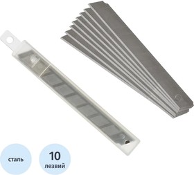 Фото 1/10 Лезвие запасное для ножей эконом 9мм 10шт./уп., пласт.футляр