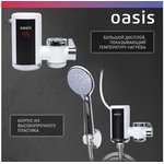 Электрический проточный водонагреватель NW