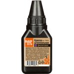 Краска штемпельная фиолетовая 50 гр