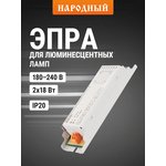 SQ0363-0002, Electronic control device for fluorescent lamps EPRA socket T8 ...