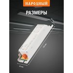 SQ0363-0002, Electronic control device for fluorescent lamps EPRA socket T8 ...