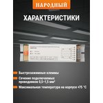 SQ0363-0002, Electronic control device for fluorescent lamps EPRA socket T8 ...