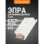 SQ0363-0003, Electronic control device for fluorescent lamps EPRA socket T8 ...