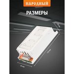 SQ0363-0003, Electronic control device for fluorescent lamps EPRA socket T8 ...