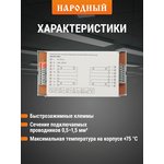 SQ0363-0003, Electronic control device for fluorescent lamps EPRA socket T8 ...