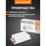 SQ0363-0003, Electronic control device for fluorescent lamps EPRA socket T8 ...