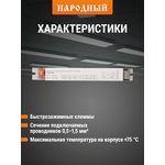 SQ0363-0004, Electronic control device for fluorescent lamps EPRA socket T8 ...