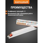 SQ0363-0004, Electronic control device for fluorescent lamps EPRA socket T8 ...