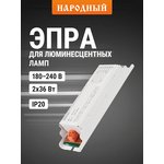 SQ0363-0005, Electronic control device for fluorescent lamps EPRA socket T8 ...
