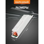 SQ0363-0005, Electronic control device for fluorescent lamps EPRA socket T8 ...