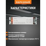 SQ0363-0005, Electronic control device for fluorescent lamps EPRA socket T8 ...