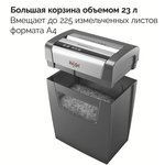 2104571EU, Шредер (уничтожитель) Rexel Momentum X410 4ур.секр, 10 лист, 23л