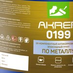 AKREP-0199 (АКРЭП-0199) грунт /10 кг+0,2 кг/ белый