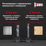 Саморезы кровельные белый цинк 4,8x28 300 шт R02715