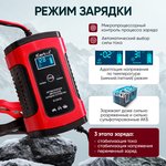 Импульсное зарядное устройство 12В с функцией ...