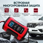 Импульсное зарядное устройство 12В с функцией ...