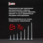 Саморез с прессшайбой острый 4,2x38 100 шт P02328