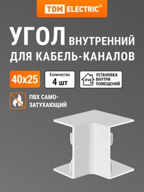 Фото 1/7 SQ0411-0075, Внутренний угол КМВ 40х25 (4 шт./комплект) TDM Electric