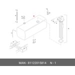 81122015814, ТОПЛИВНЫЙ БАК