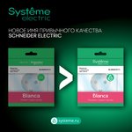 Systeme Electric Blanca Internal Aluminum 1-key Switch with backlight, 10A, 250B