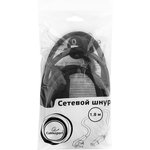 Кабель питания Cablexpert PC-186-C19, Schuko-С19, 3x1.5мм2, 16А, с заземлением ...