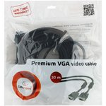 Кабель VGA Cablexpert CC-PPVGA-30M-B, 15M/15M, медь, тройной экран ...