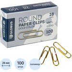 С28-100 З, Скрепки Глобус С28-100З металлич.с полимерн.покр,28мм, золотистые ...
