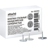 Кнопки канцелярские Attache Economy метал.,10 мм, 50 шт.в уп.карт/кор