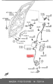F15272310D mazda замок
