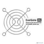 EX295259RUS, Решетка для вентилятора 60x60 ExeGate EG-060MR (60x60 мм ...