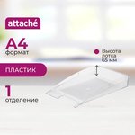 Лоток горизонтальный Attache City прозрачный