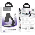 6942007610803, Настольный держатель для телефона Hoco HD8, складной, черный