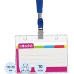 Бейдж Attache 120х87мм металл зажим/тесьма син.(10шт.) 1065ГК-101