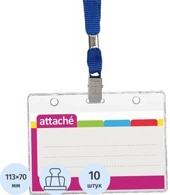 Фото 1/10 Бейдж Attache 120х87мм металл зажим/тесьма син.(10шт.) 1065ГК-101