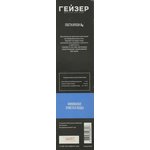 Картридж Гейзер Посткарбон Ag Смарт для проточных фильтров ресурс:10000л (упак.:1шт)