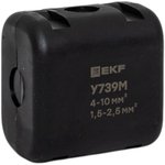 y739m, Ответвительный сжим (орех) У739М (4-10 мм2; 1,5-2,5 мм2)