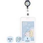 64805blue, Бейдж Deli вертик.54x86 мм,жест.,держат,замок на кноп+рулетка и тесьма,син