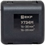 y734m, Ответвительный сжим (орех) У734М (16-35 мм2; 16-25 мм2)