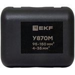 y870m, Ответвительный сжим (орех) У870М (95-150 мм2; 16-50 мм2)