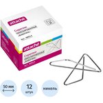 Скрепки Attache БАБОЧКА никелированные,50 мм,12 шт/уп