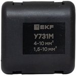 y731m, Ответвительный сжим (орех) У731М (4-10 мм2; 1,5-10 мм2)