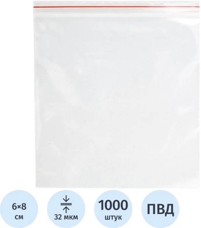 114574, Пакет с замком (Zip Lock) 6x8 см., 32мкм, 1000 шт/уп
