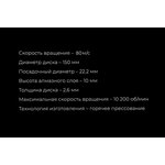 Диск алмазный отрезной по бетону кирпичу граниту 150 мм G-10353
