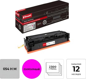 Фото 1/6 054H M, Картридж лазерный Комус 054 H M пур. пов. емк. для Canon MF645/643/641/623