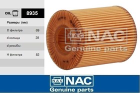 Фото 1/3 8935, Фильтр