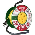 481S-3205, Удлинитель Союз силовой на катушке с 4 гнезда 2200 Вт 50м