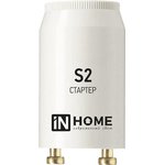 Стартер S2 4-22W 220-240В/110-130 IN HOME 4690612032412