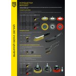 Кордщётка дисковая (абразивный нейлон 1.2 мм, P80, диаметр 100 мм ...