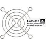 EX295259RUS, Решетка для вентилятора 60x60 ExeGate EG-060MR (60x60 мм ...