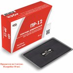 ПР-12, Заплатка для боковых порезов (70х120мм) 1 слой радиальная БХЗ